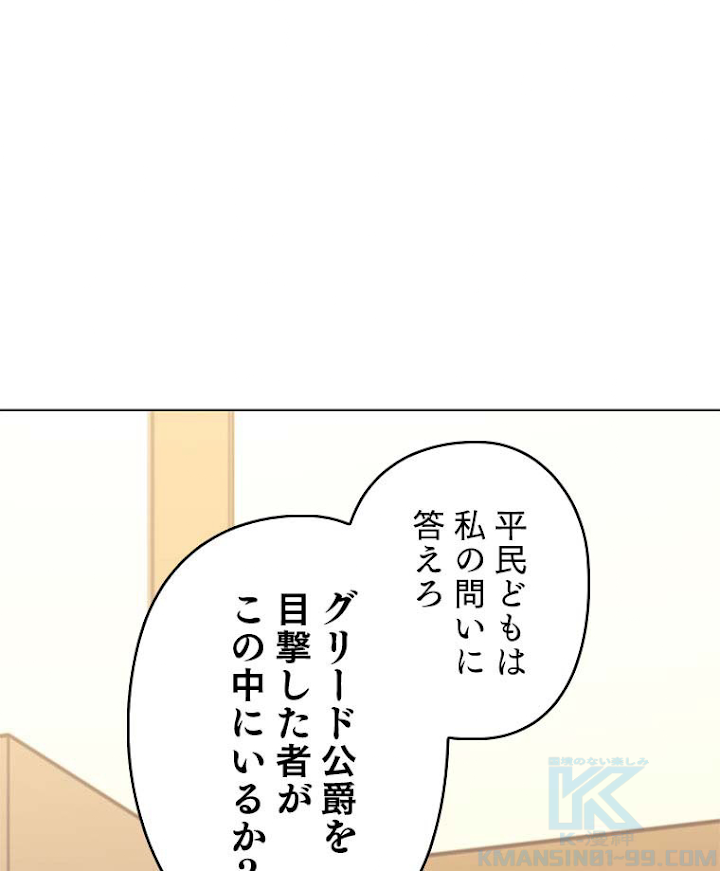 テムパル〜アイテムの力〜 111話 - Page 91