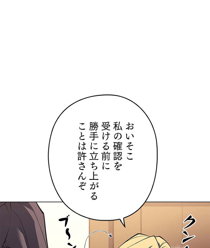 テムパル〜アイテムの力〜 111話 - Page 99