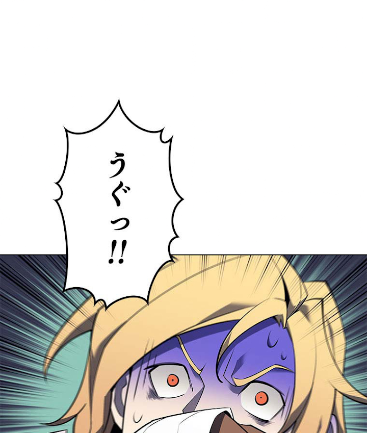 テムパル〜アイテムの力〜 111話 - Page 101