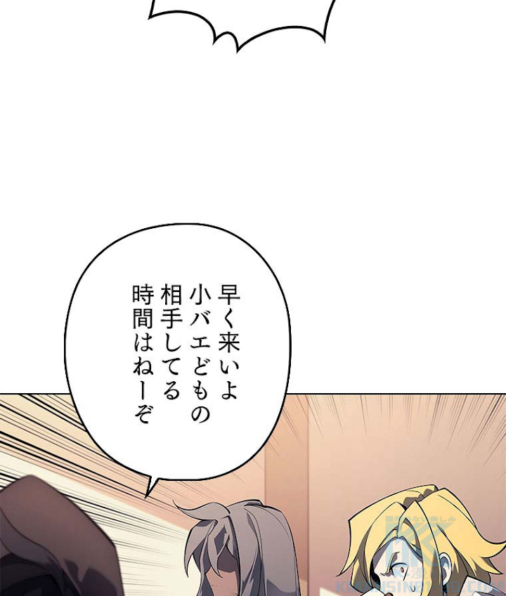 テムパル〜アイテムの力〜 111話 - Page 103