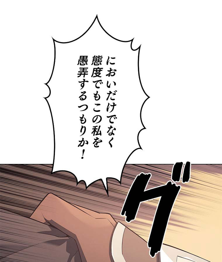 テムパル〜アイテムの力〜 111話 - Page 105