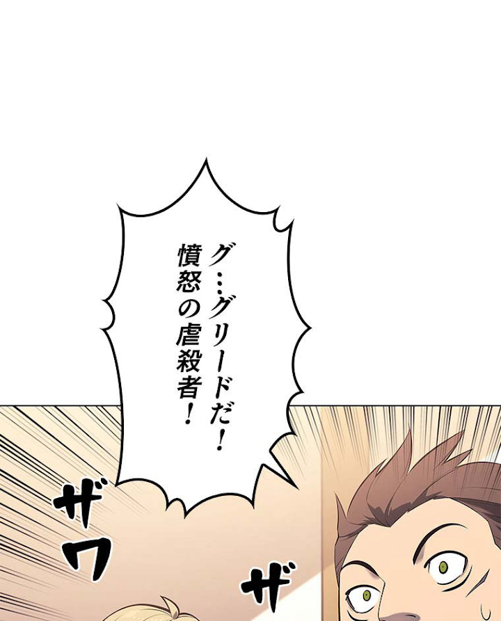 テムパル〜アイテムの力〜 111話 - Page 114