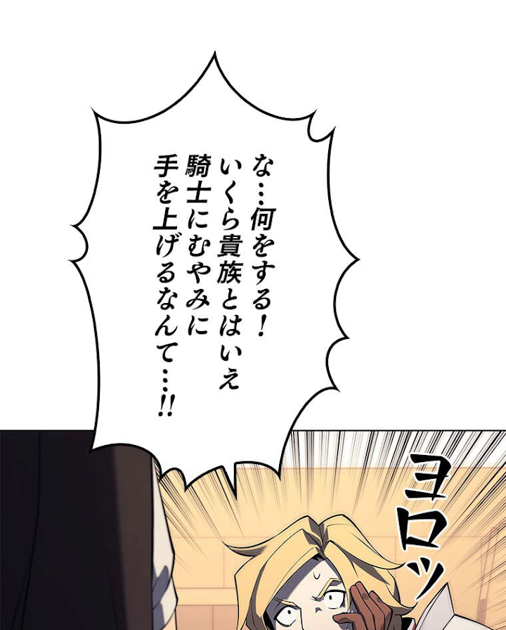 テムパル〜アイテムの力〜 111話 - Page 122