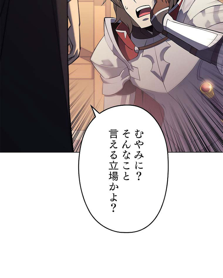 テムパル〜アイテムの力〜 111話 - Page 123