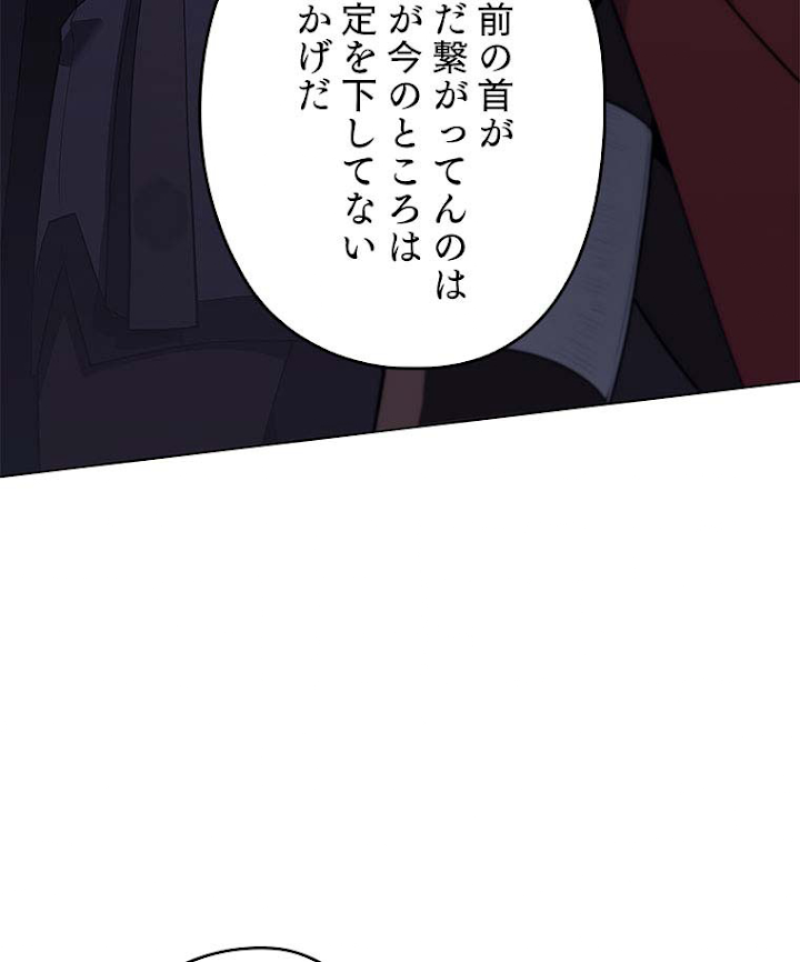 テムパル〜アイテムの力〜 111話 - Page 135