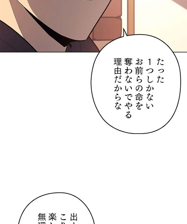 テムパル〜アイテムの力〜 111話 - Page 137