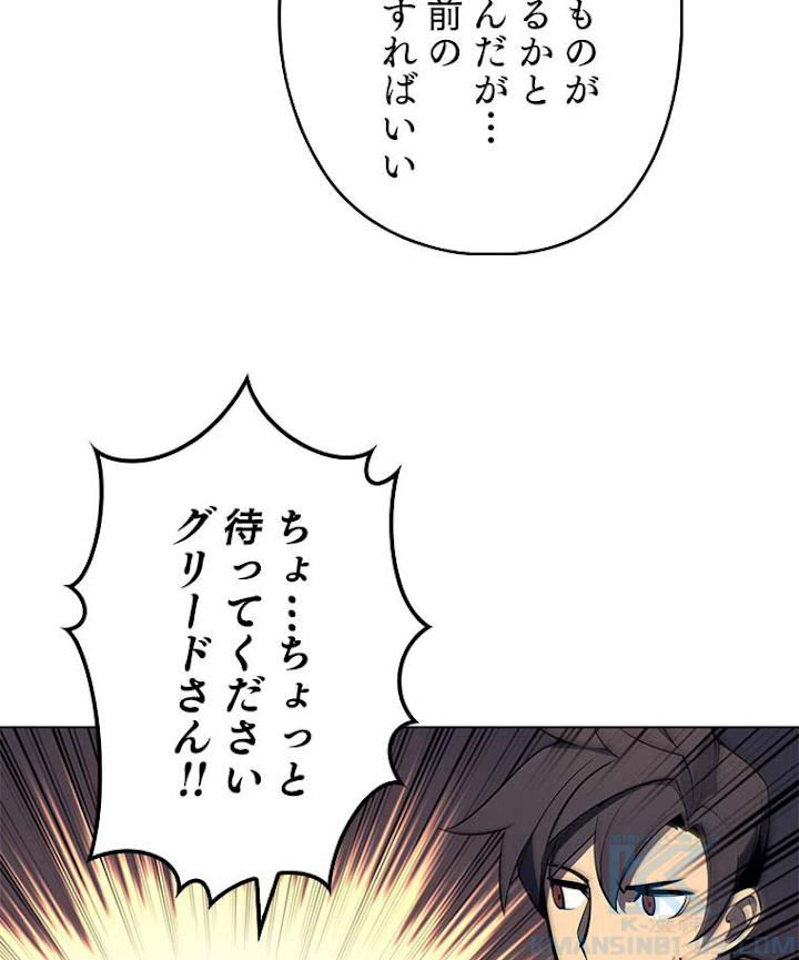 テムパル〜アイテムの力〜 111話 - Page 139