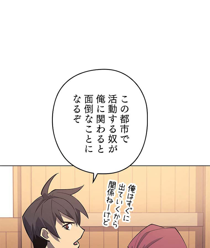 テムパル〜アイテムの力〜 111話 - Page 141