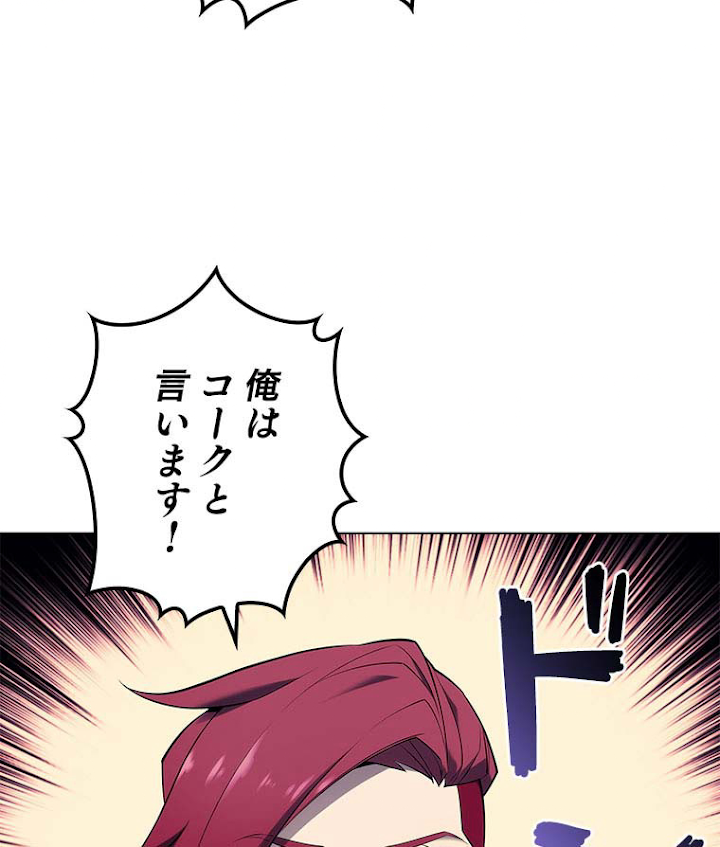 テムパル〜アイテムの力〜 111話 - Page 143