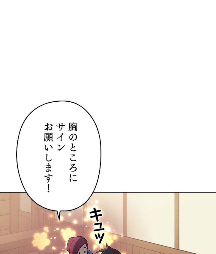 テムパル〜アイテムの力〜 111話 - Page 147