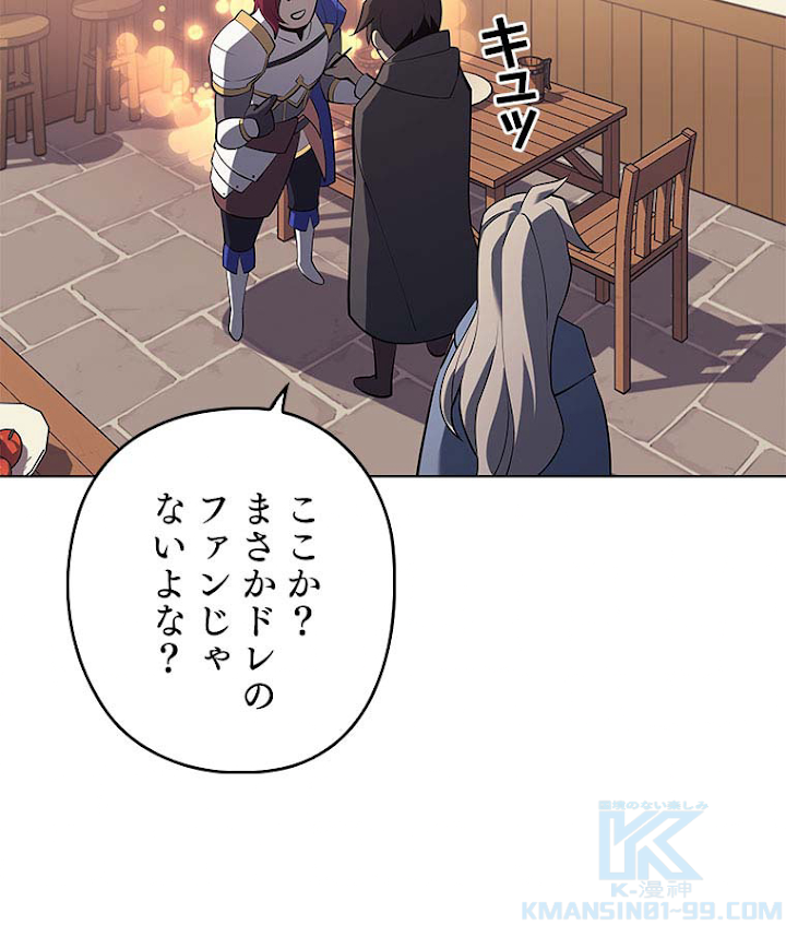 テムパル〜アイテムの力〜 111話 - Page 148