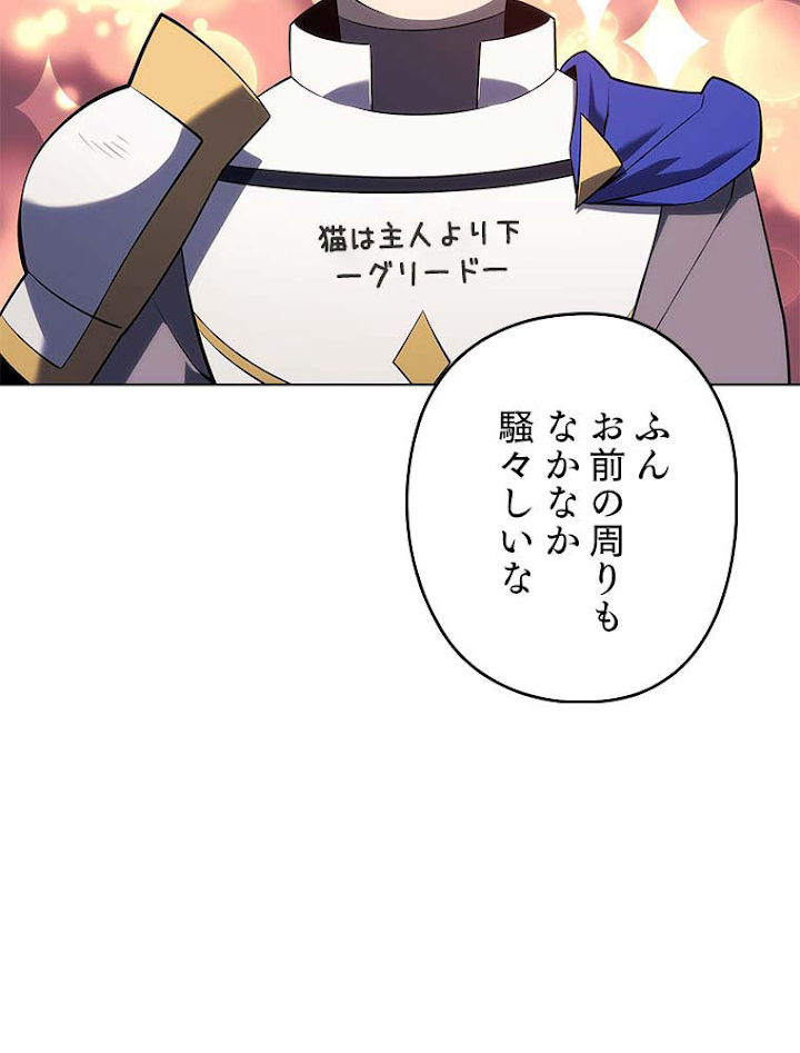 テムパル〜アイテムの力〜 111話 - Page 150