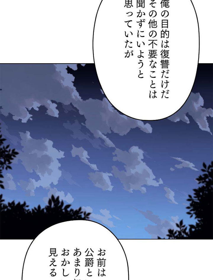 テムパル〜アイテムの力〜 111話 - Page 152