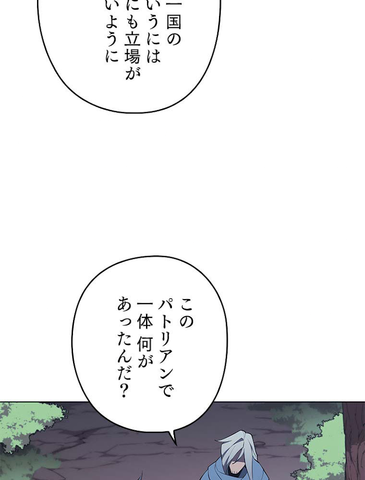 テムパル〜アイテムの力〜 111話 - Page 153