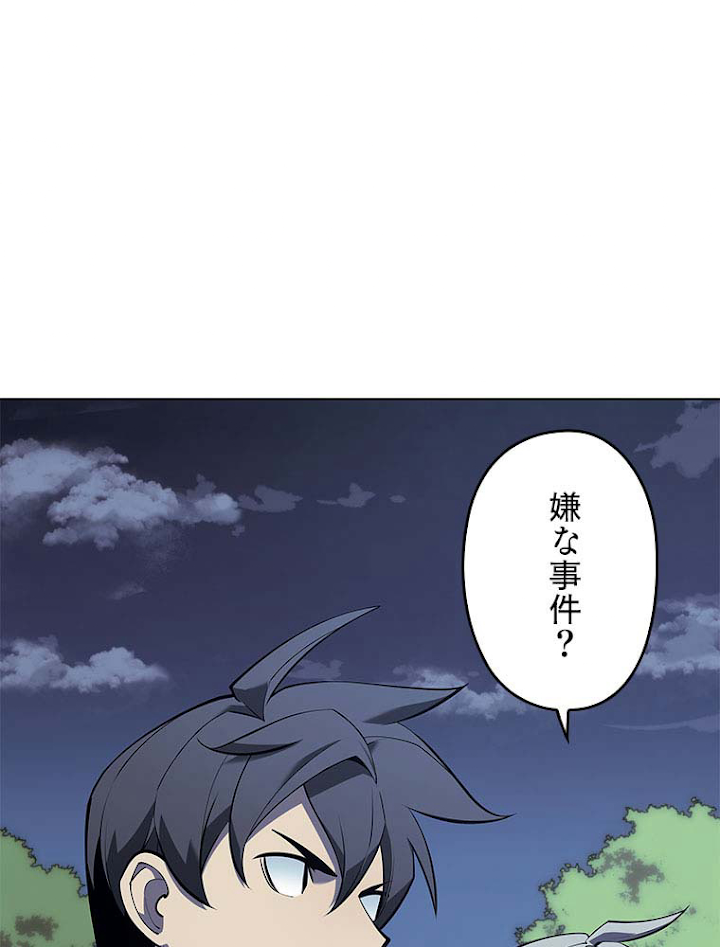 テムパル〜アイテムの力〜 111話 - Page 155