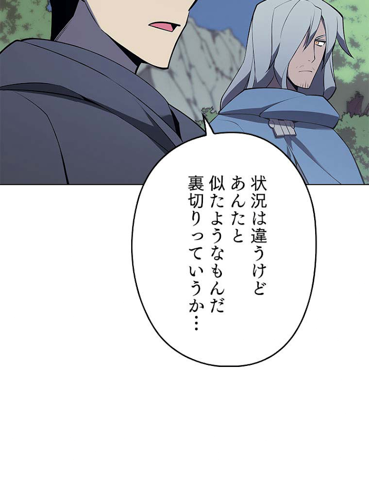 テムパル〜アイテムの力〜 111話 - Page 156