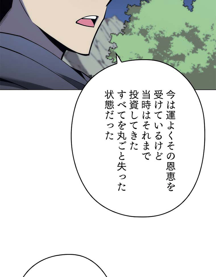 テムパル〜アイテムの力〜 111話 - Page 158