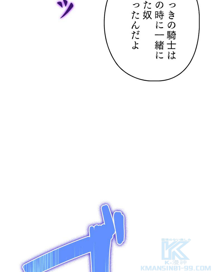 テムパル〜アイテムの力〜 111話 - Page 160