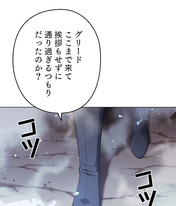 テムパル〜アイテムの力〜 111話 - Page 164