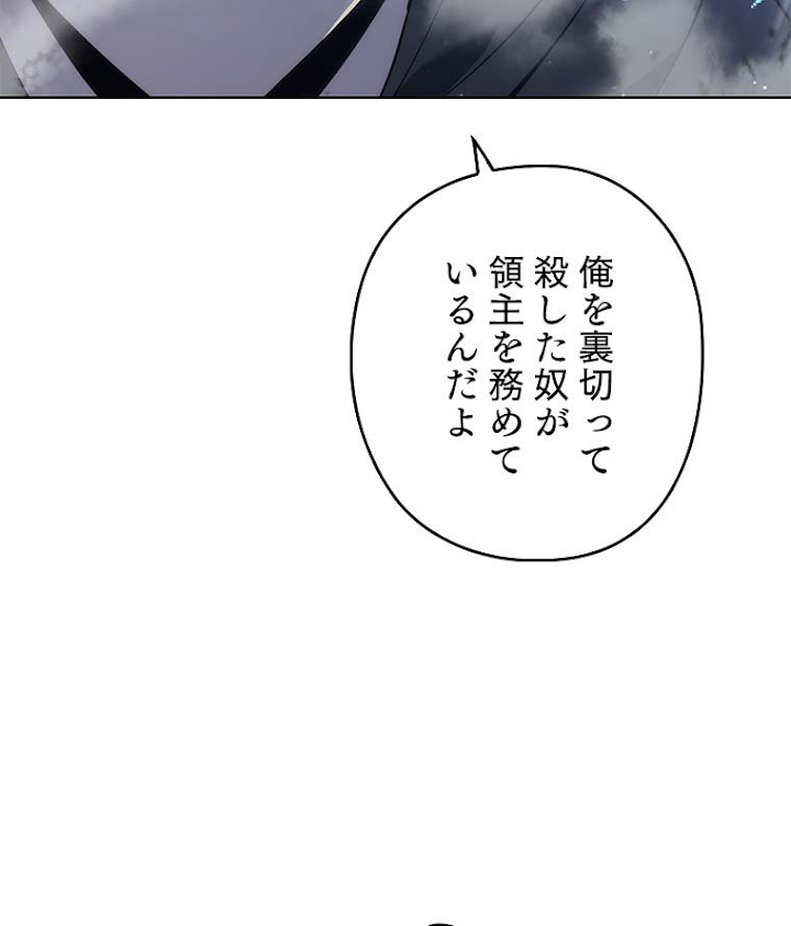 テムパル〜アイテムの力〜 111話 - Page 167