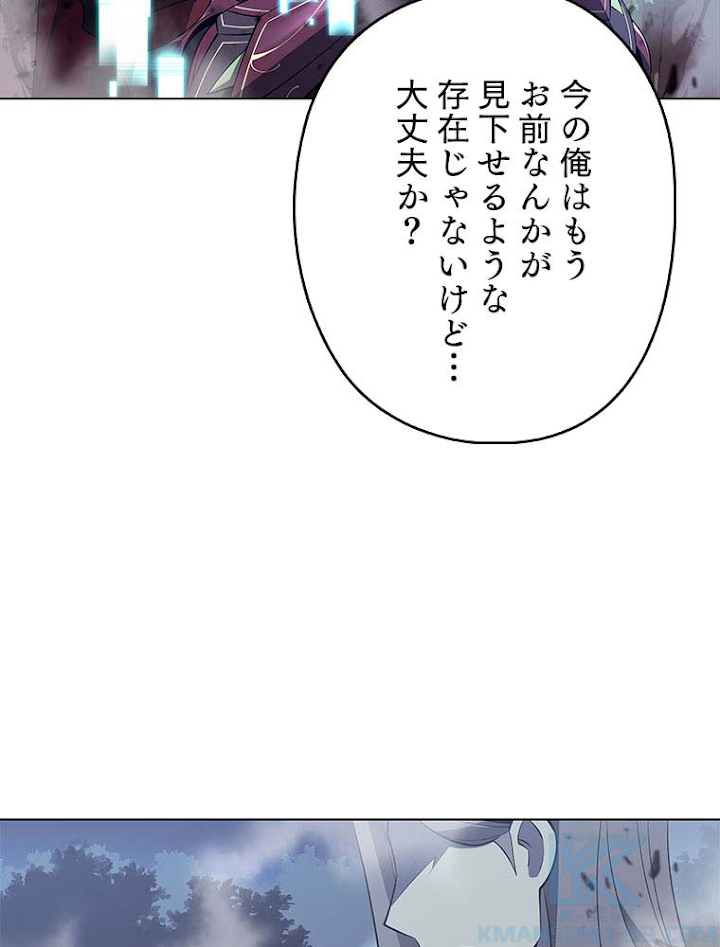 テムパル〜アイテムの力〜 112話 - Page 4