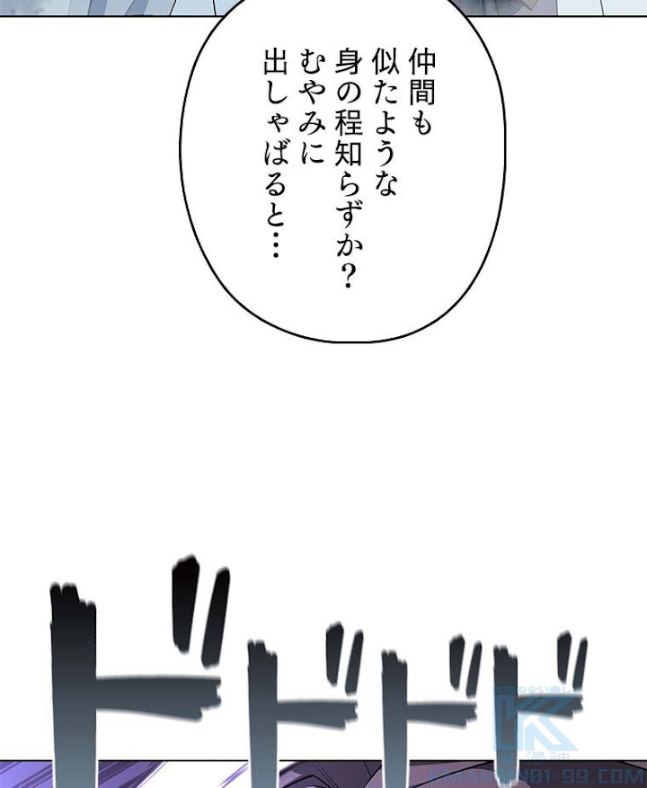 テムパル〜アイテムの力〜 112話 - Page 19