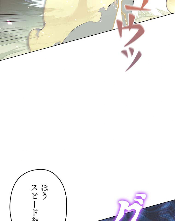 テムパル〜アイテムの力〜 112話 - Page 78