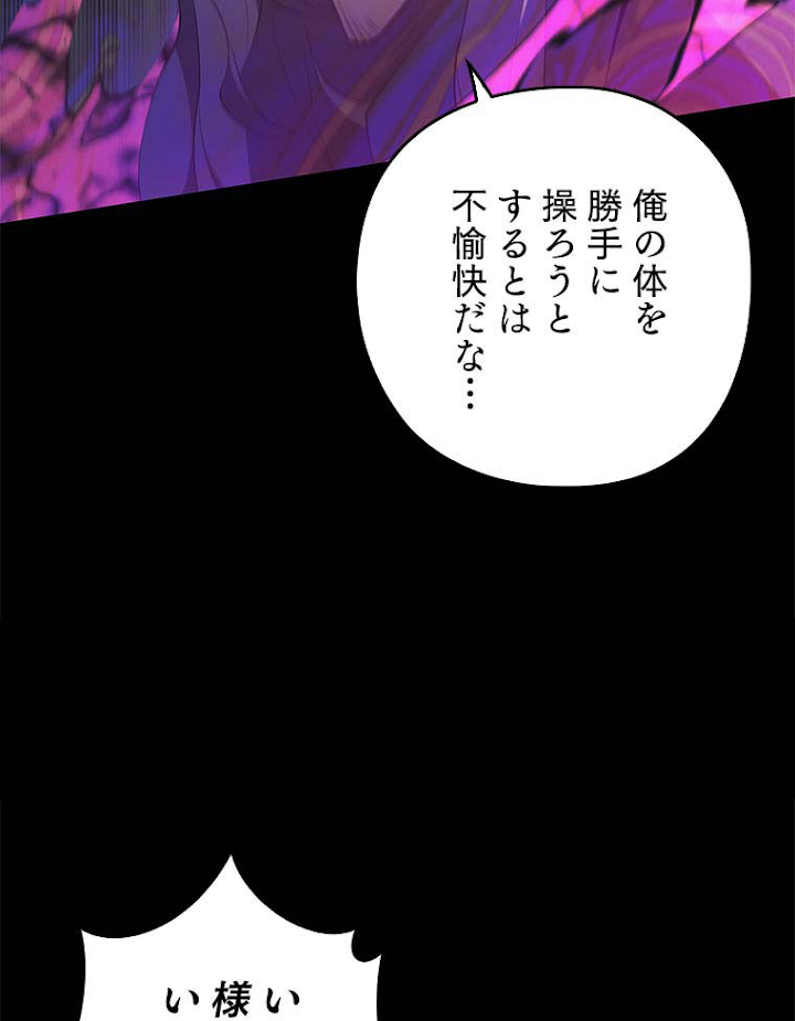 テムパル〜アイテムの力〜 112話 - Page 90