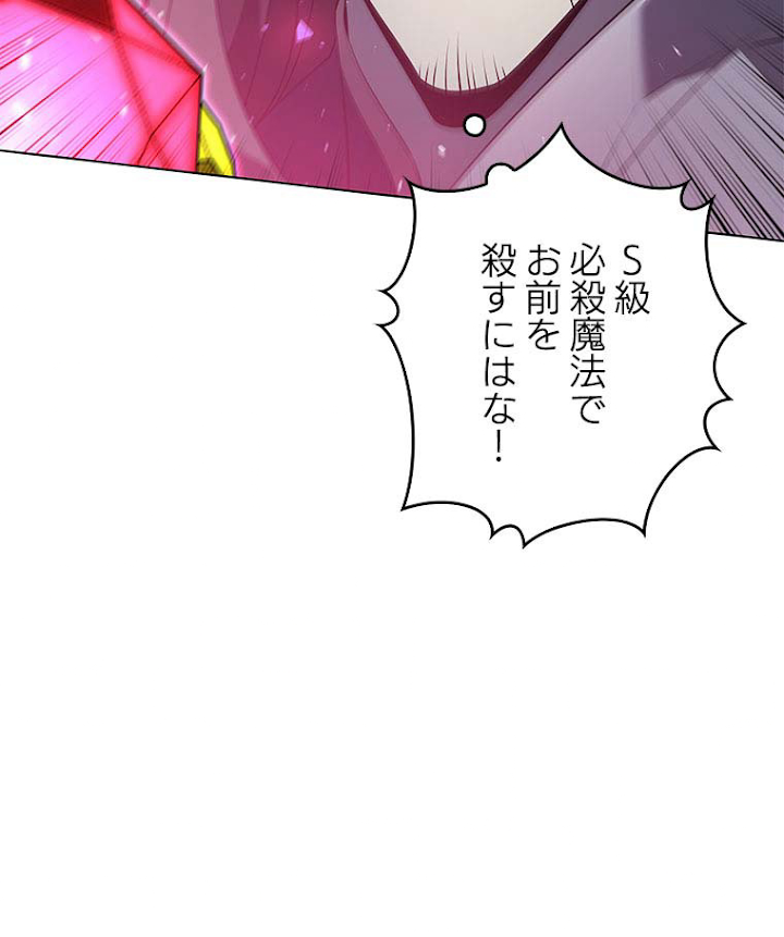 テムパル〜アイテムの力〜 112話 - Page 101