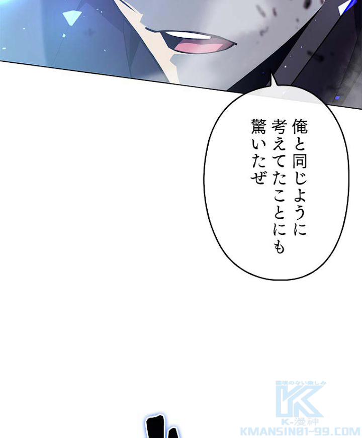 テムパル〜アイテムの力〜 113話 - Page 33