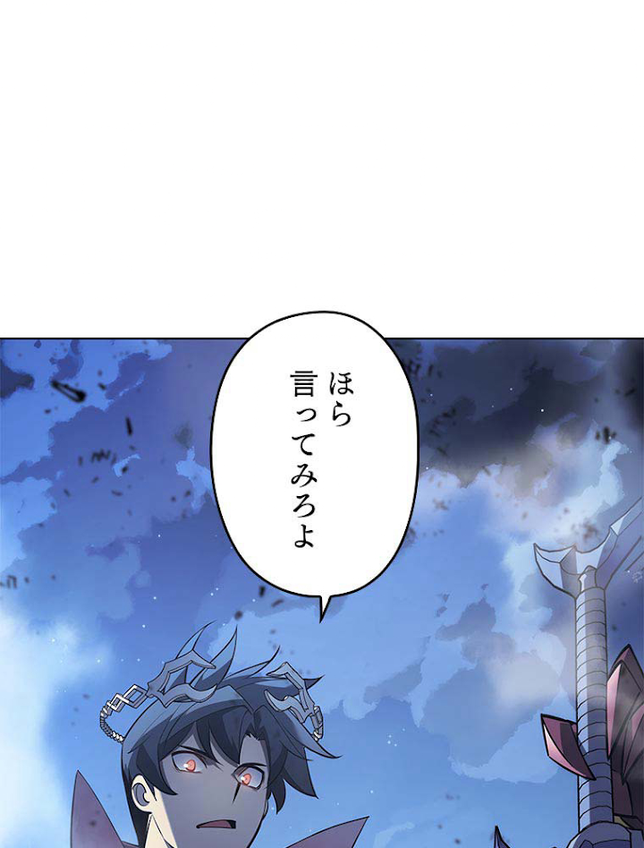 テムパル〜アイテムの力〜 113話 - Page 70