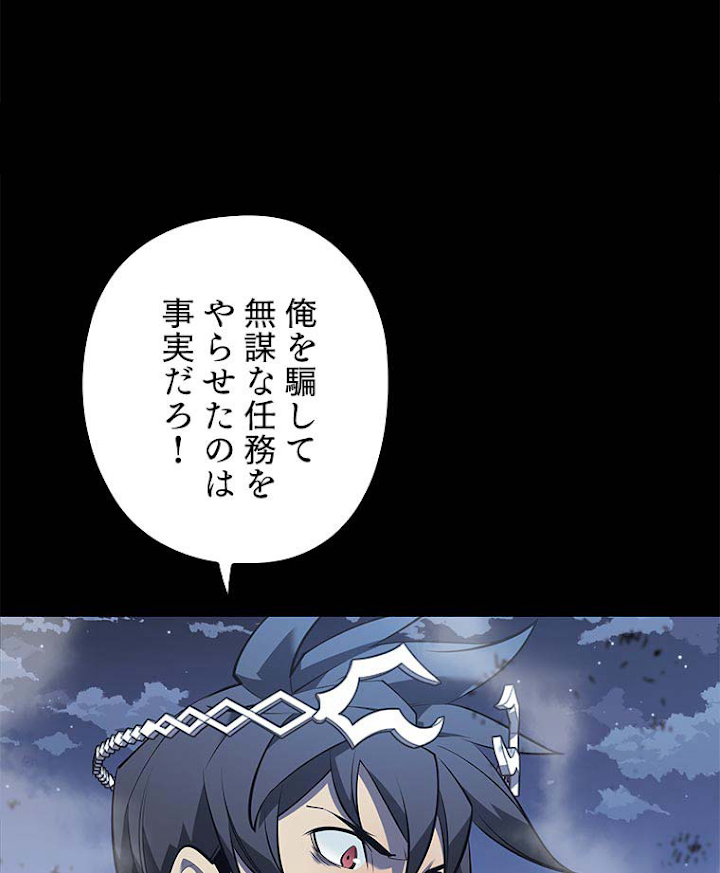 テムパル〜アイテムの力〜 113話 - Page 85