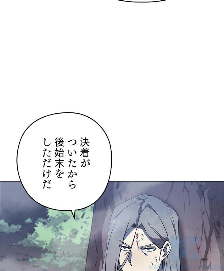 テムパル〜アイテムの力〜 113話 - Page 87