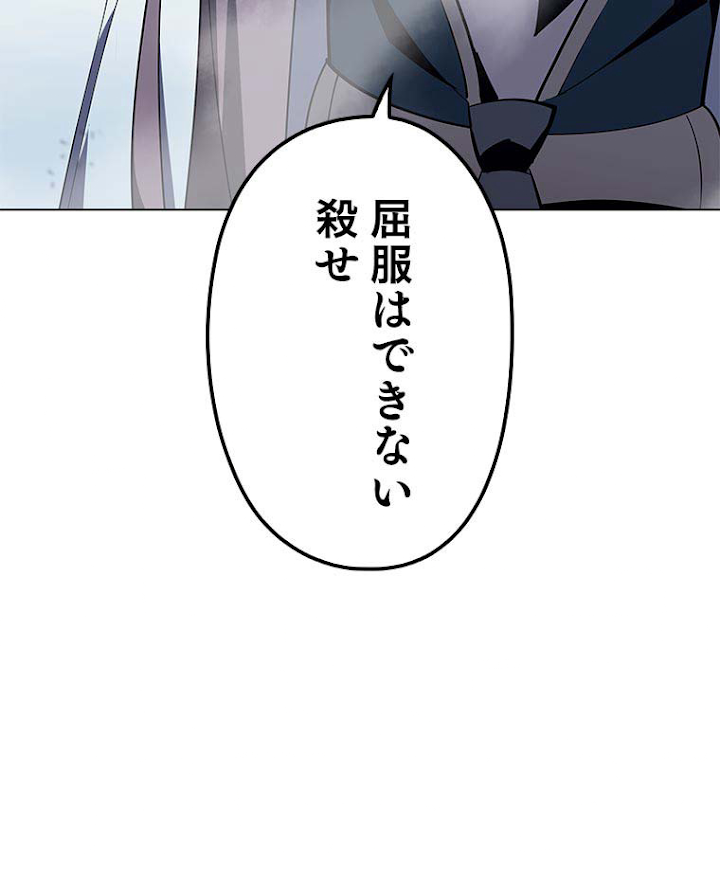 テムパル〜アイテムの力〜 113話 - Page 94