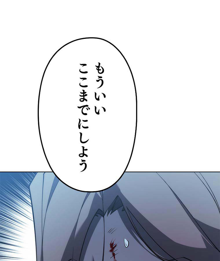 テムパル〜アイテムの力〜 113話 - Page 100