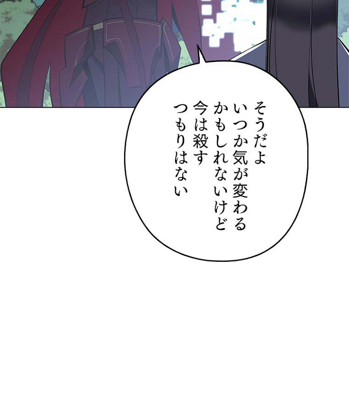 テムパル〜アイテムの力〜 113話 - Page 103