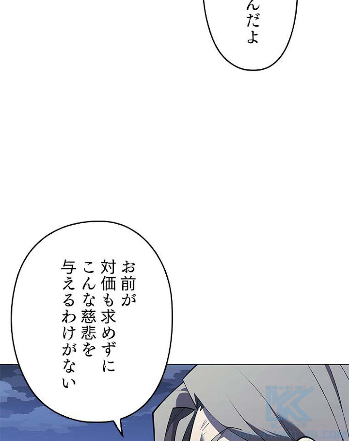 テムパル〜アイテムの力〜 113話 - Page 107