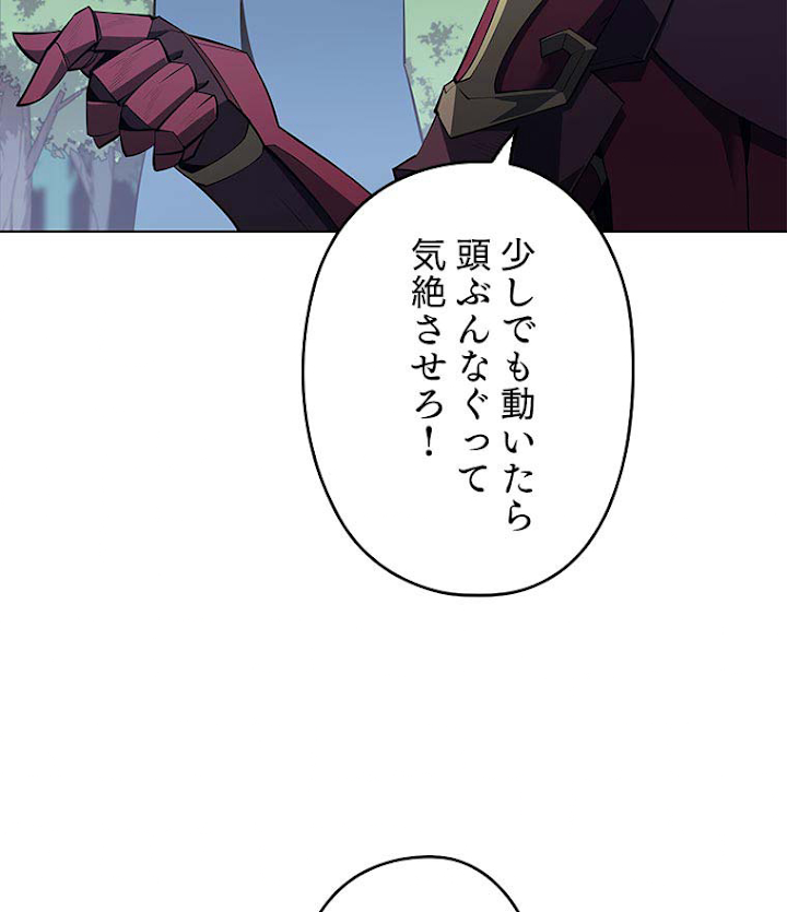 テムパル〜アイテムの力〜 113話 - Page 112