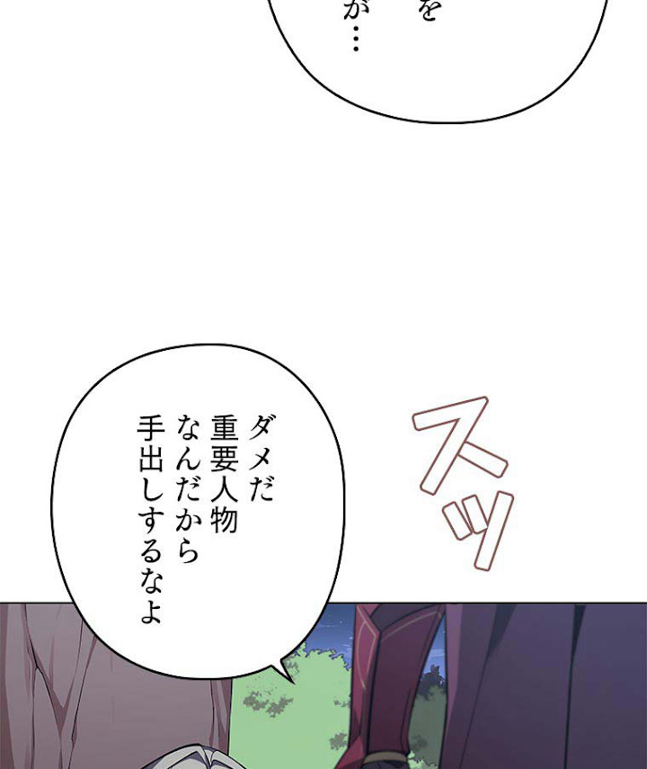 テムパル〜アイテムの力〜 113話 - Page 124