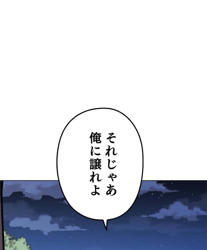 テムパル〜アイテムの力〜 113話 - Page 126