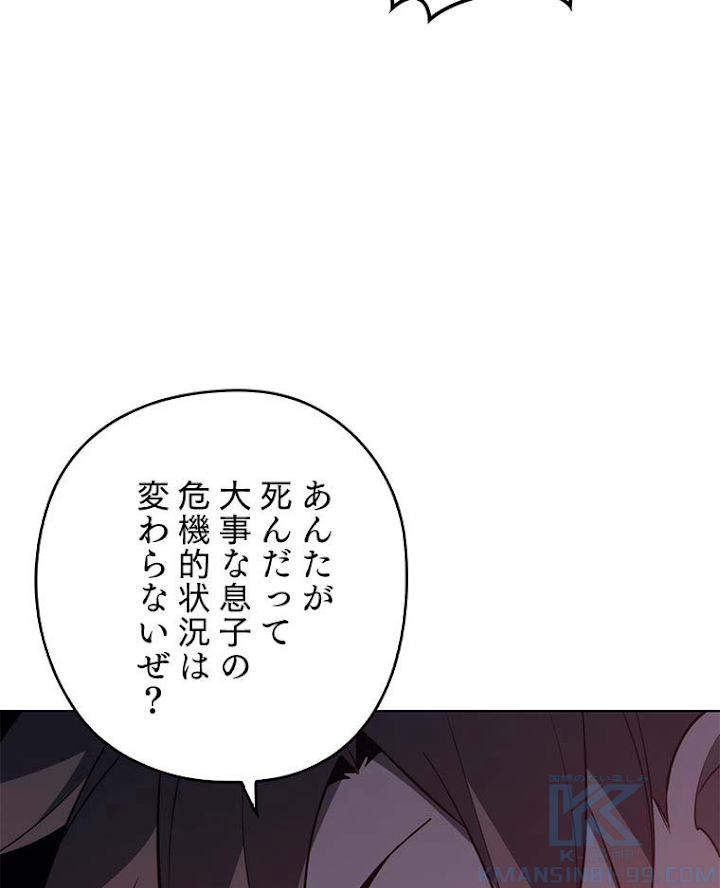 テムパル〜アイテムの力〜 113話 - Page 137