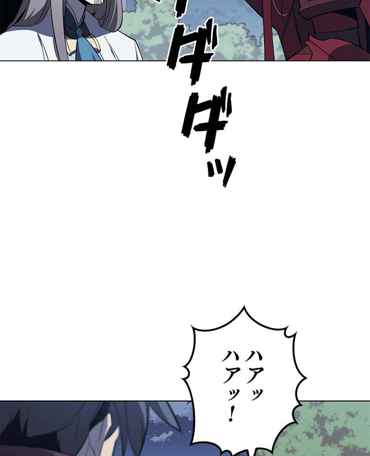 テムパル〜アイテムの力〜 113話 - Page 141