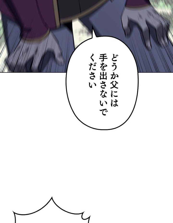 テムパル〜アイテムの力〜 113話 - Page 145