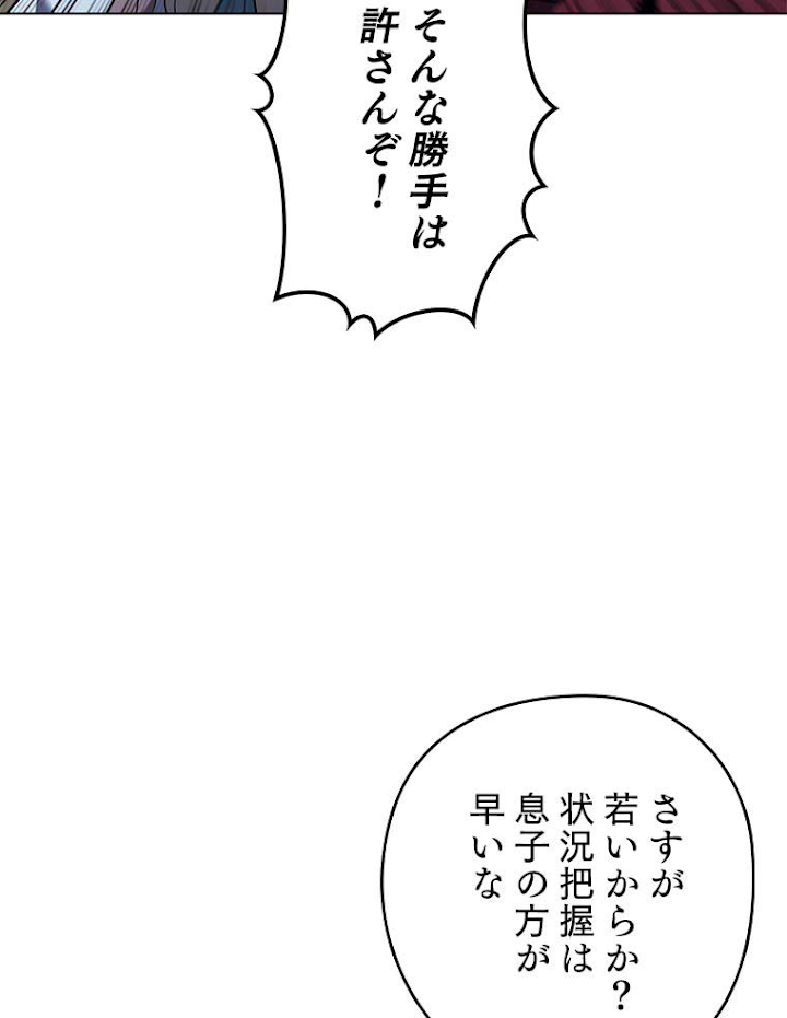 テムパル〜アイテムの力〜 113話 - Page 147