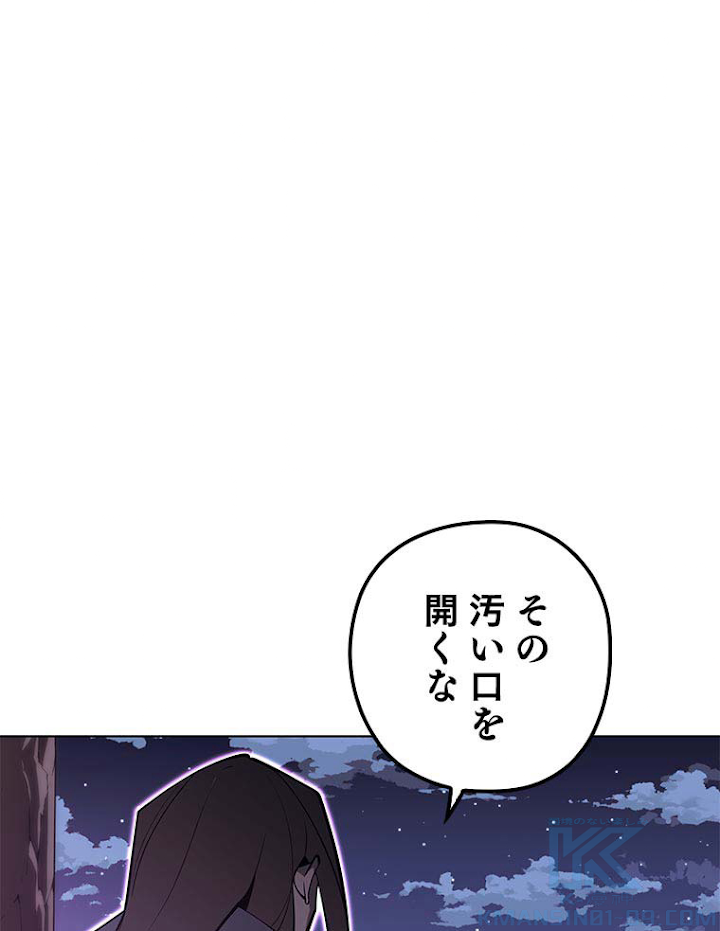 テムパル〜アイテムの力〜 113話 - Page 149