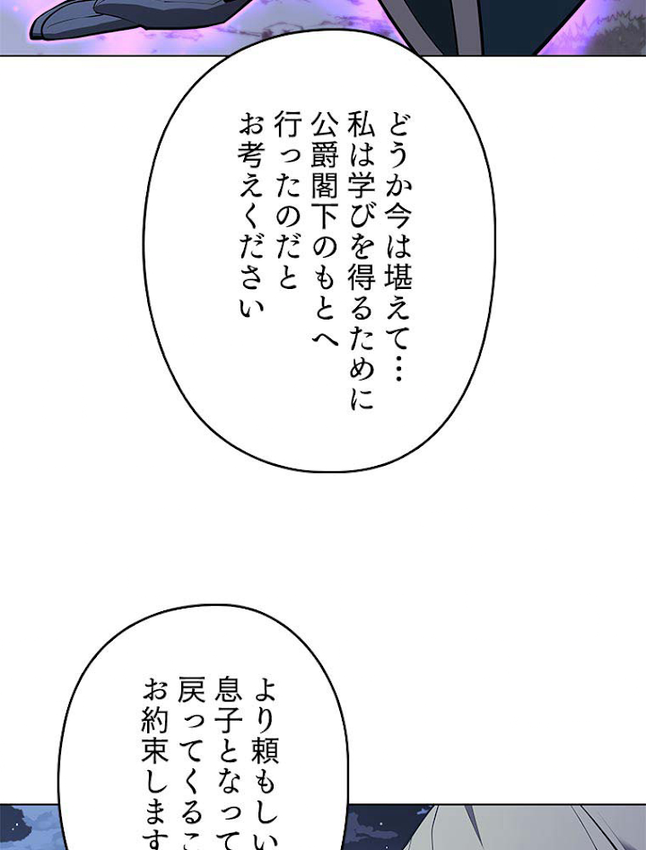 テムパル〜アイテムの力〜 113話 - Page 157