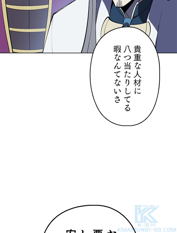 テムパル〜アイテムの力〜 113話 - Page 164