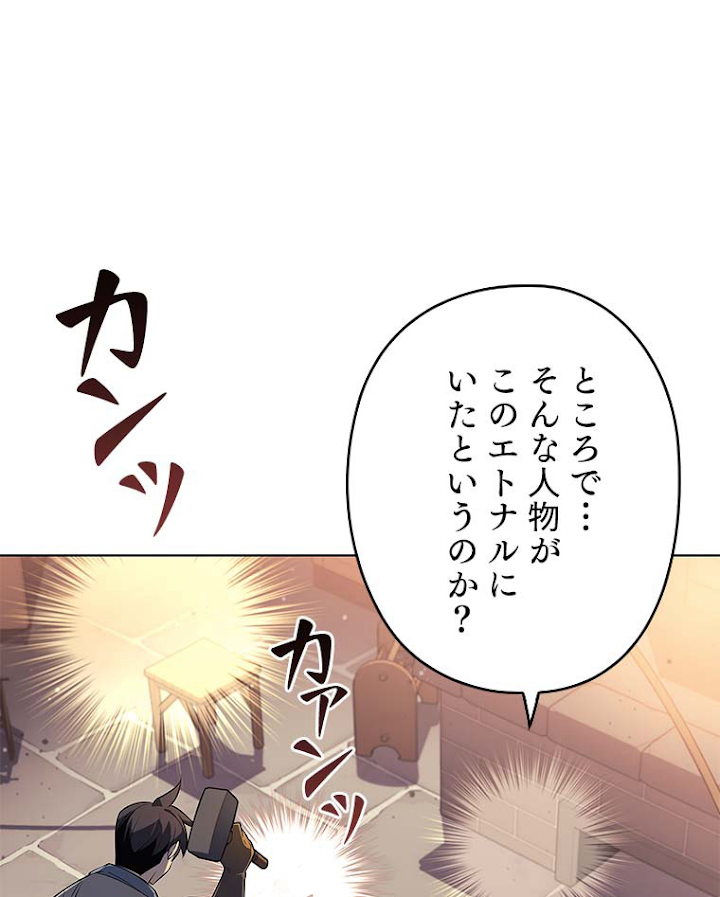 テムパル〜アイテムの力〜 116話 - Page 5