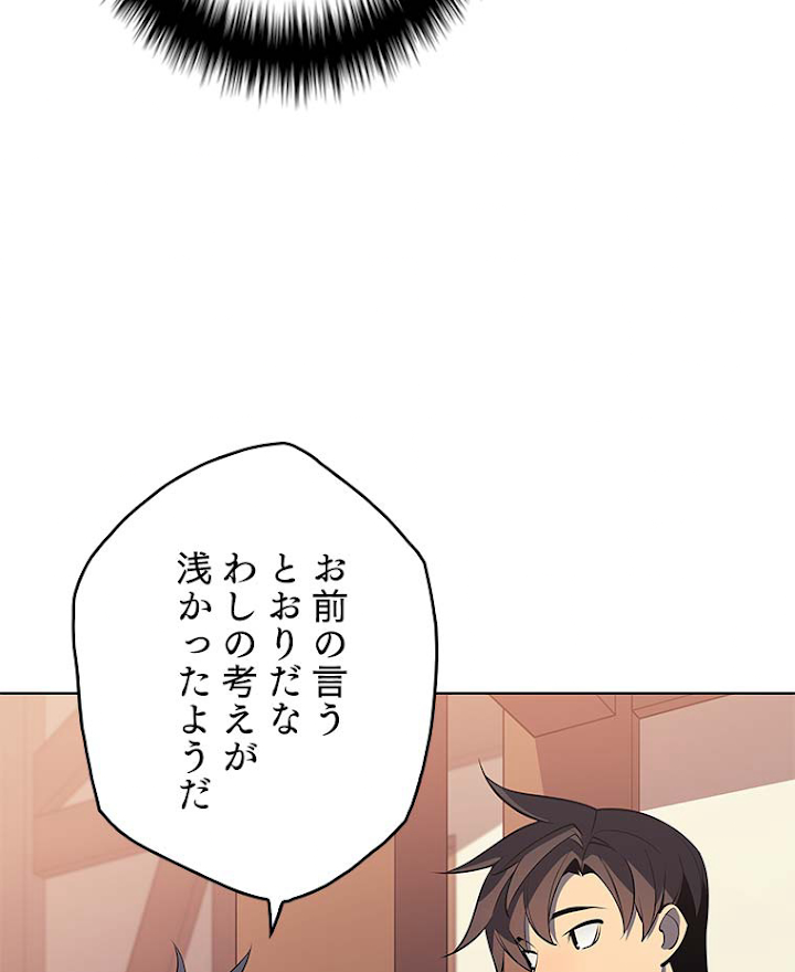 テムパル〜アイテムの力〜 116話 - Page 18