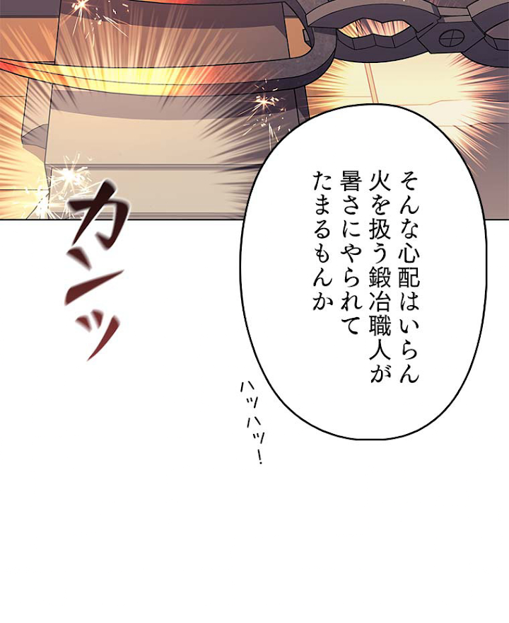 テムパル〜アイテムの力〜 116話 - Page 21